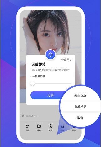 私人相册管家