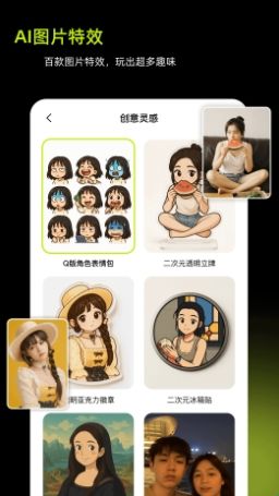 妙图AI