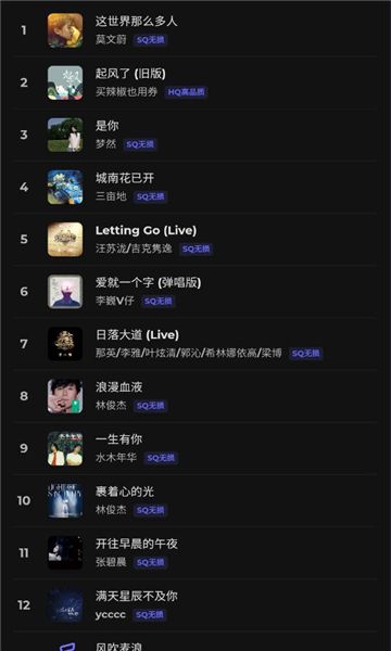 山音音乐
