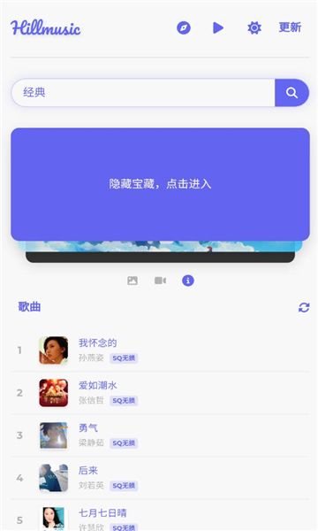 山音音乐