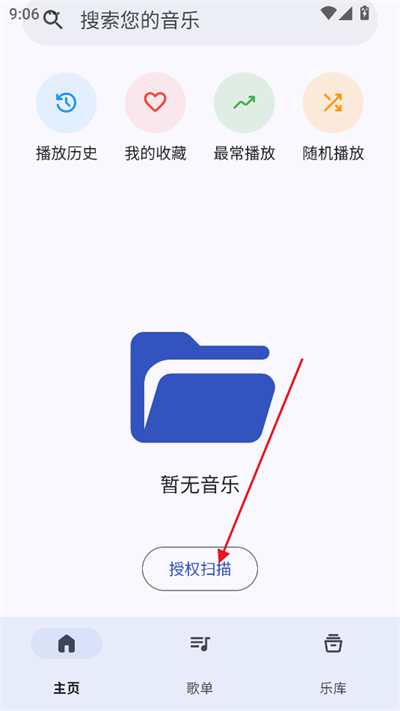 奇妙音乐