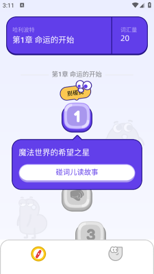 趣碰词