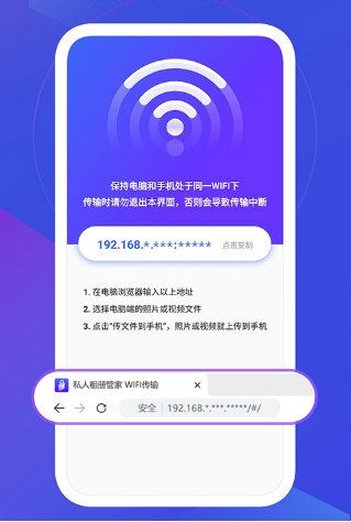 私人相册管家