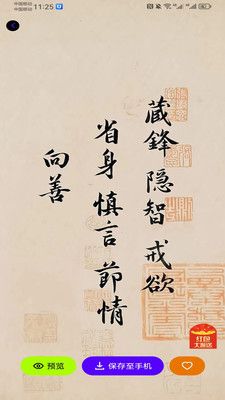 潮创壁图