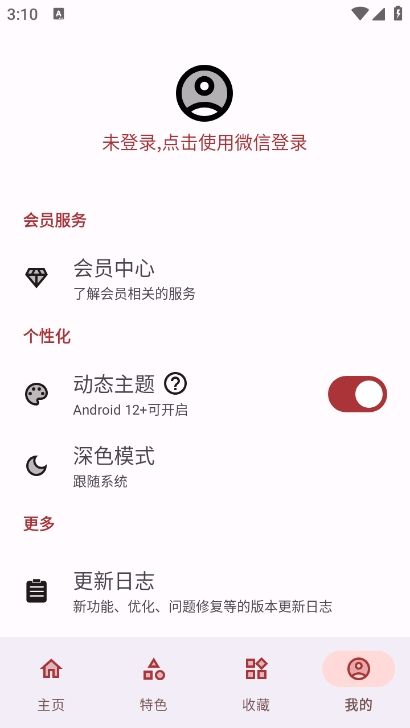七点工具箱