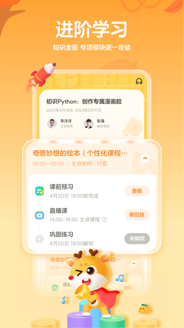 小鹿编程