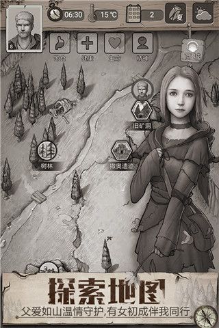荒野日记最新版