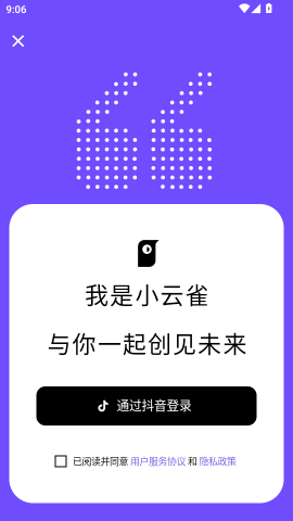 小云雀