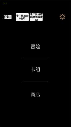 简易卡牌冒险