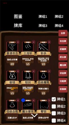简易卡牌冒险
