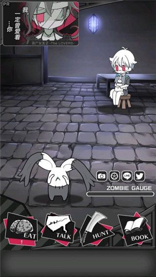 丧尸男友2手游