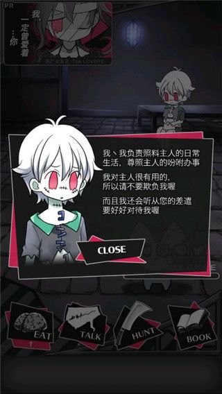 丧尸男友2手游