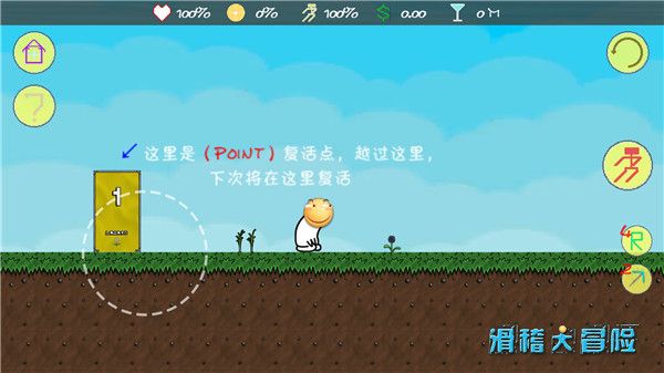 滑稽大冒险(HuaJiGame)