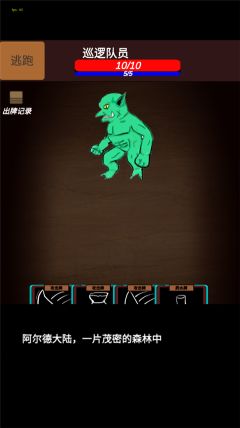 简易卡牌冒险