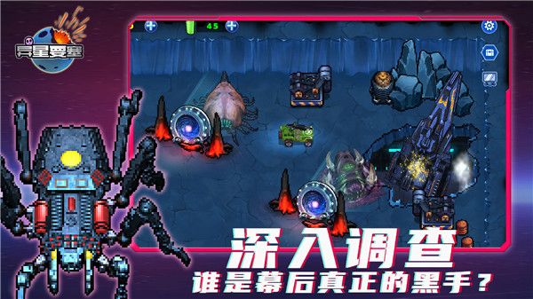 异星要塞最新版
