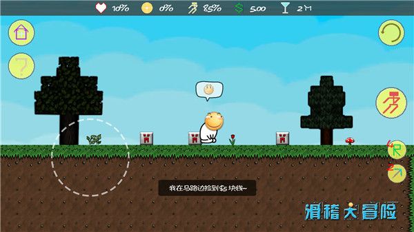 滑稽大冒险(HuaJiGame)