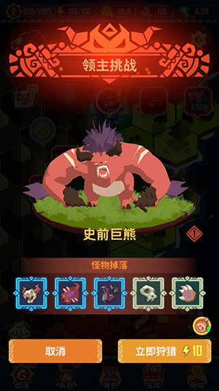 跳猎人
