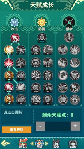 跳猎人
