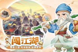 自由侠客录