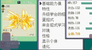 宝可梦肉鸽