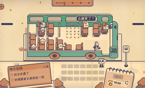 这个座位有人坐吗(Is This Seat Taken?)