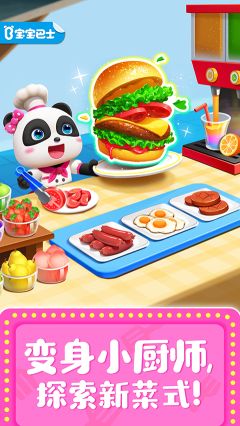 奇妙料理餐厅游戏