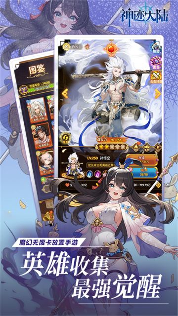 神迹大陆