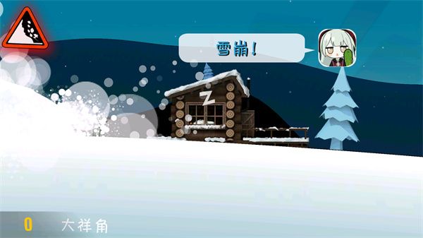 睦头大冒险