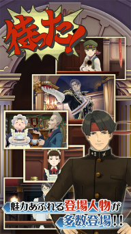 大逆转裁判1