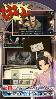 大逆转裁判1