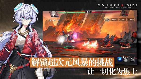 未来战