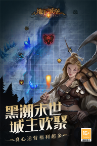 地下城堡2黑暗觉醒最新版