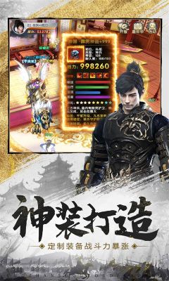 龙武最新版