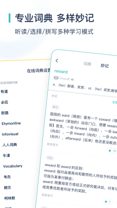 简背单词app