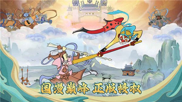 大闹天宫之猴王归来最新版