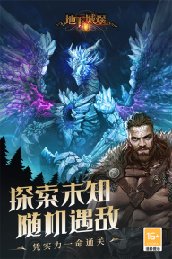 地下城堡2黑暗觉醒最新版
