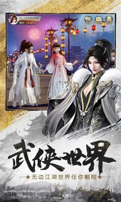 龙武最新版