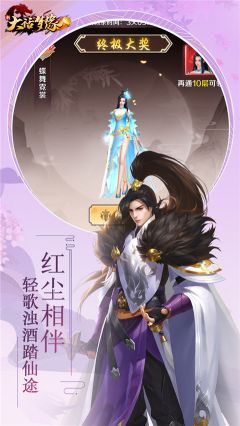 新大话梦缘