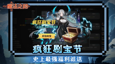 魔法之路