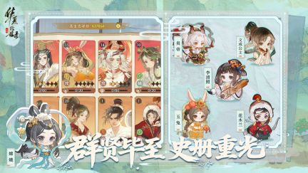 华夏绘世录手游
