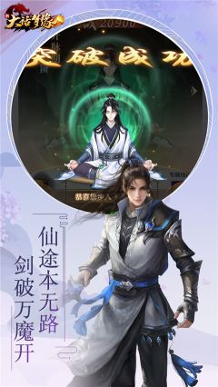新大话梦缘