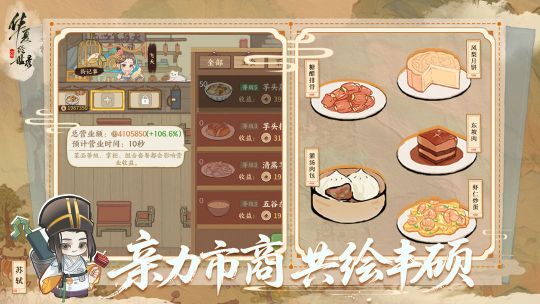华夏绘世录手游
