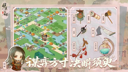 华夏绘世录手游