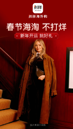 别样海外购app