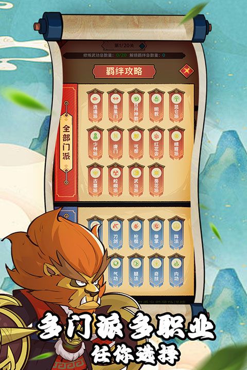 超级逗萌兽安卓版