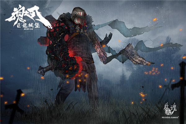 巨龙城堡