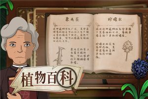 奇异园艺安卓版
