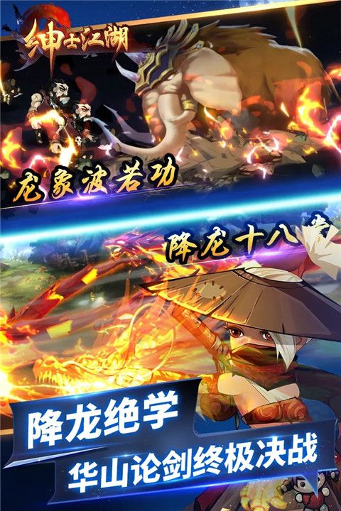 绅士江湖最新版