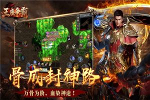 王座争霸