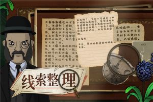 奇异园艺安卓版